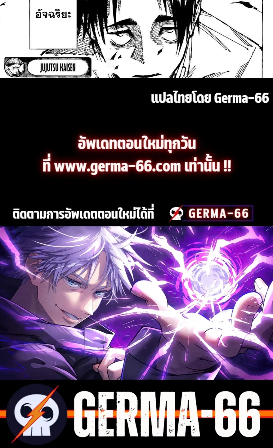 Jujutsu Kaisen มหาเวทย์ผนึกมาร - หน้า 18