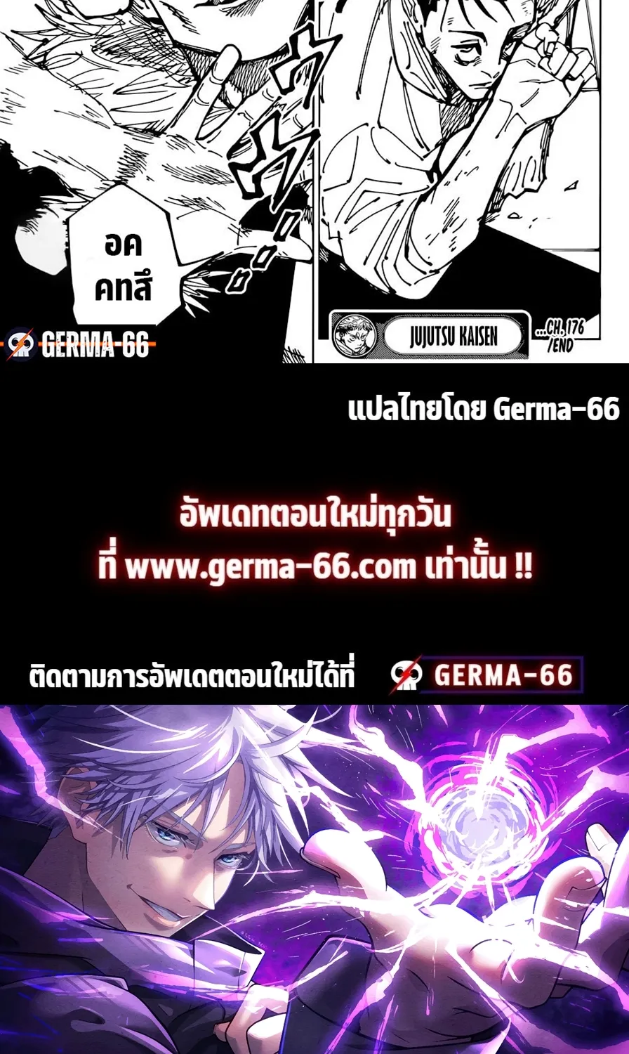 Jujutsu Kaisen มหาเวทย์ผนึกมาร - หน้า 15