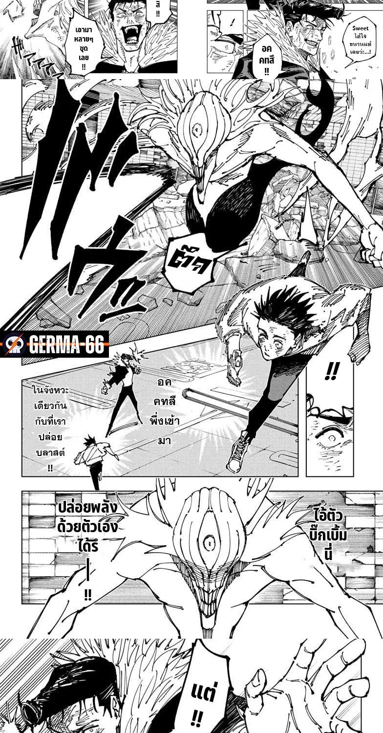 Jujutsu Kaisen มหาเวทย์ผนึกมาร - หน้า 2