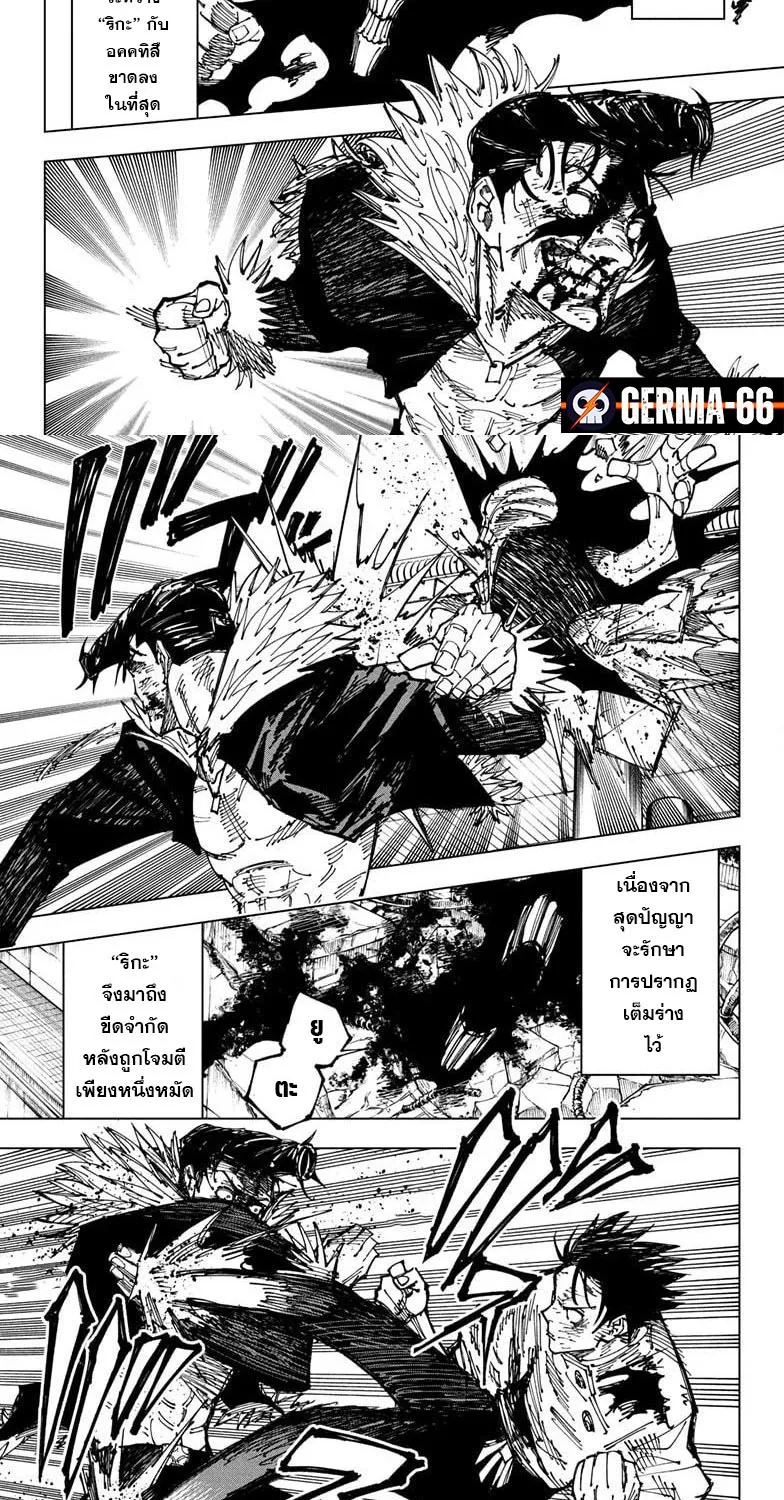 Jujutsu Kaisen มหาเวทย์ผนึกมาร - หน้า 8