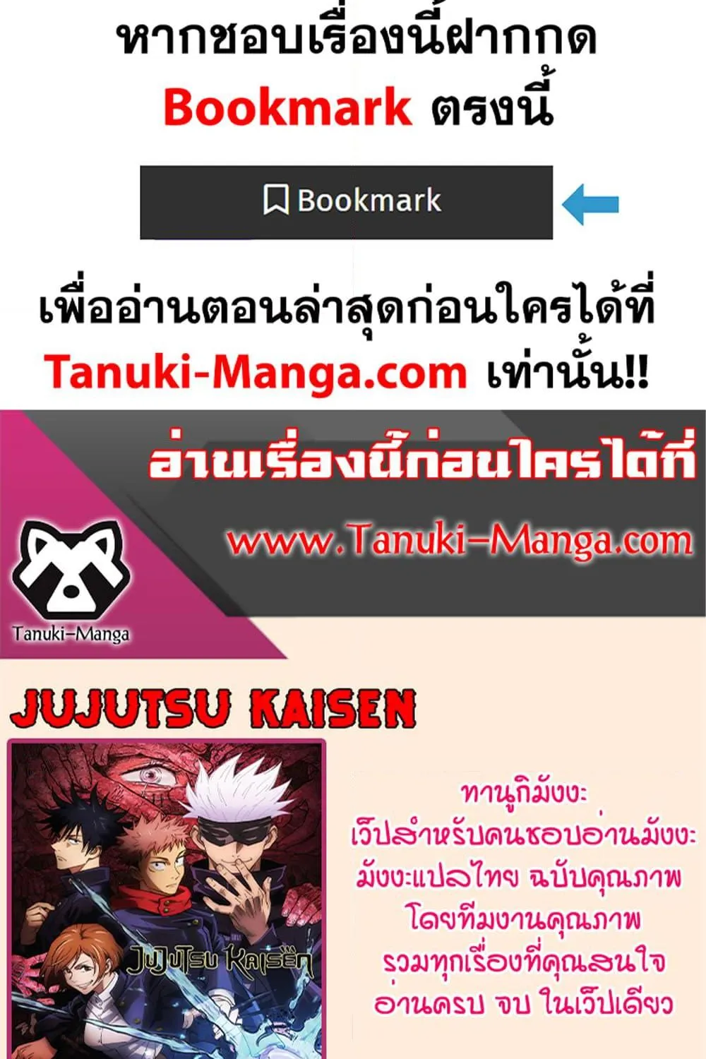 Jujutsu Kaisen มหาเวทย์ผนึกมาร - หน้า 22