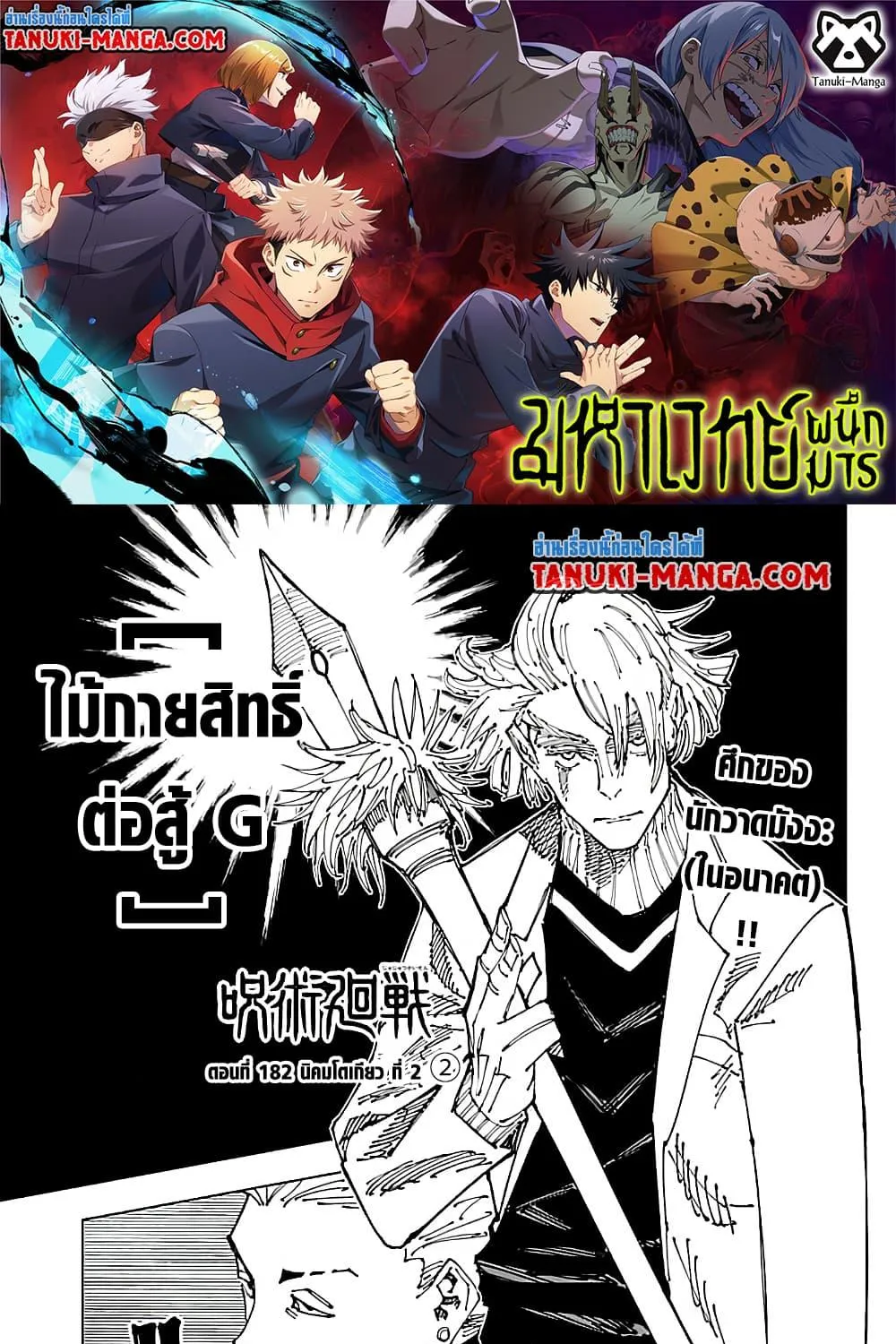 Deemanga Comic online