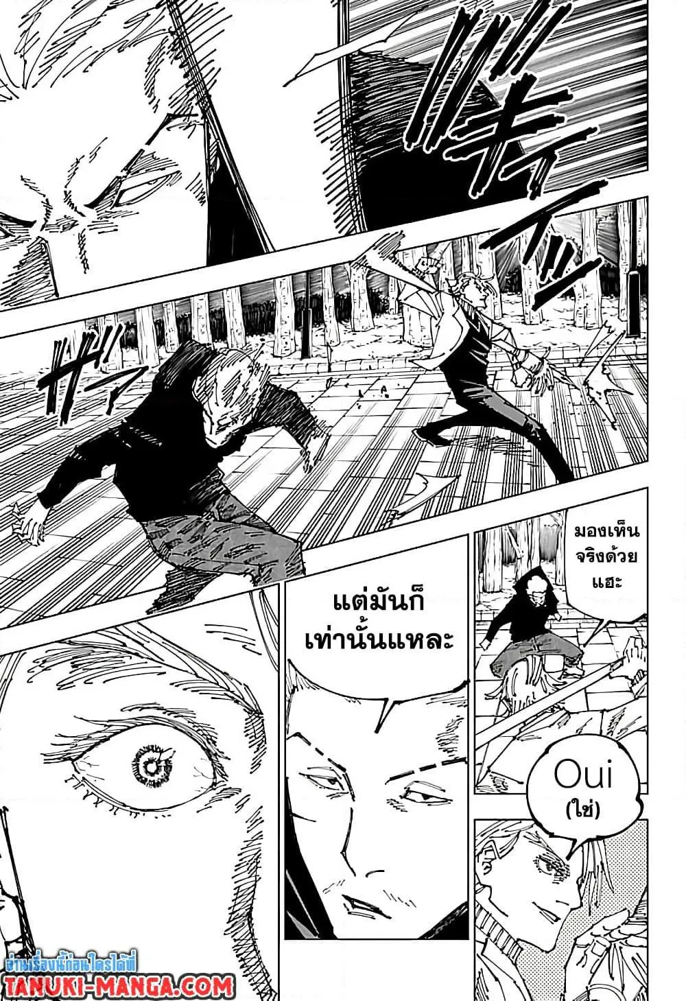 Jujutsu Kaisen มหาเวทย์ผนึกมาร - หน้า 11