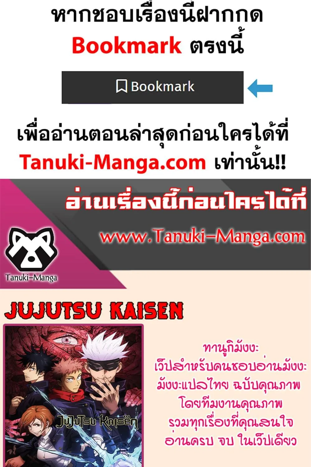 Jujutsu Kaisen มหาเวทย์ผนึกมาร - หน้า 19