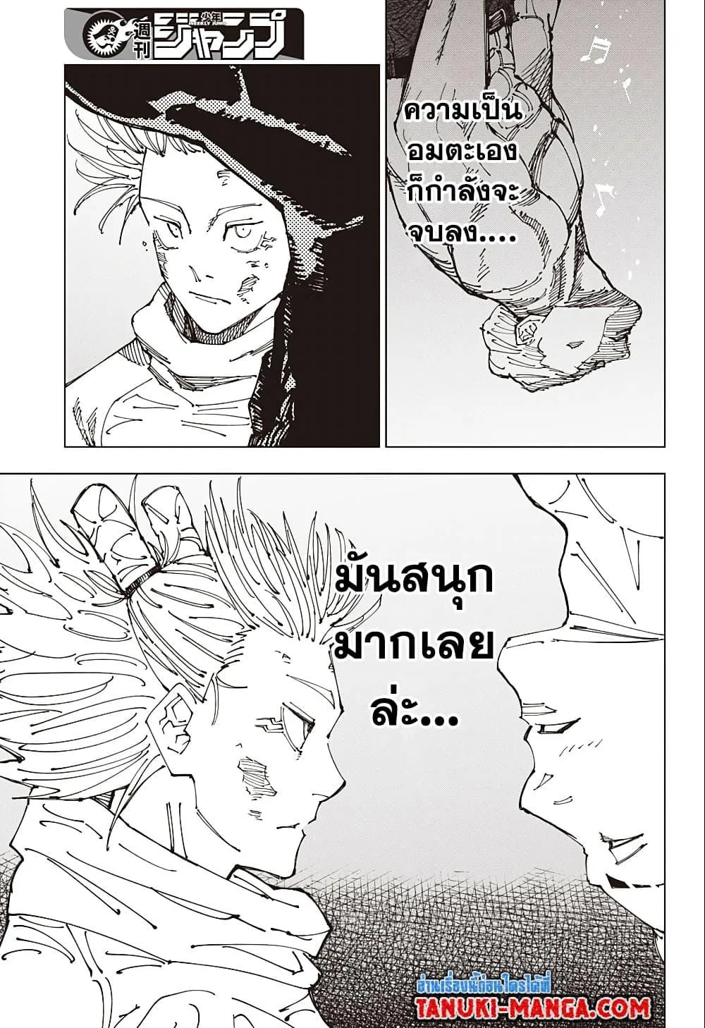 Jujutsu Kaisen มหาเวทย์ผนึกมาร - หน้า 14