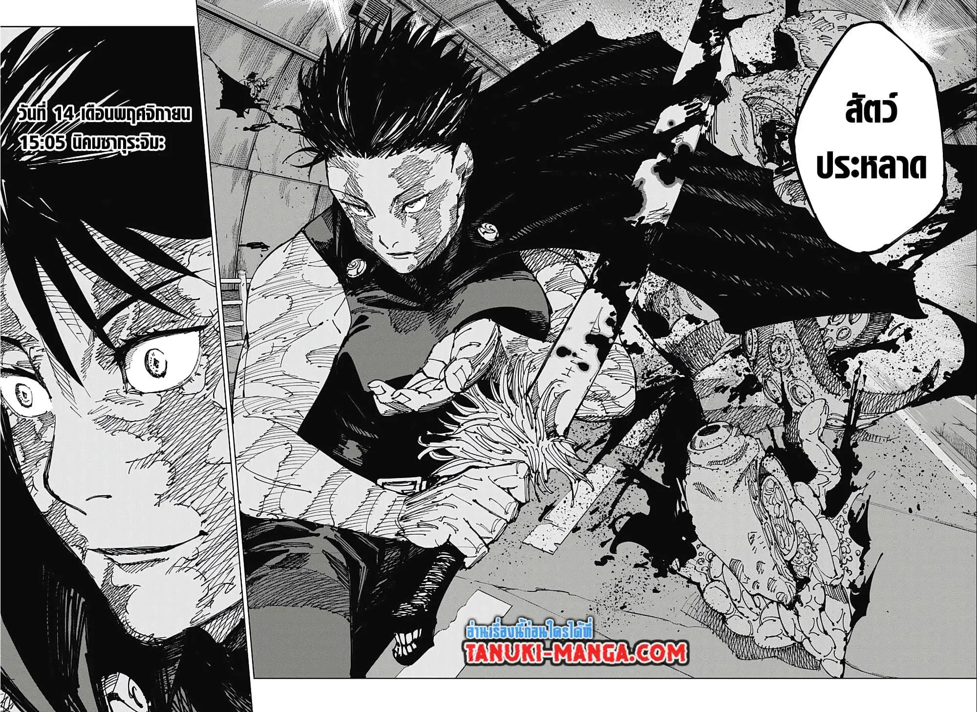 Jujutsu Kaisen มหาเวทย์ผนึกมาร - หน้า 14