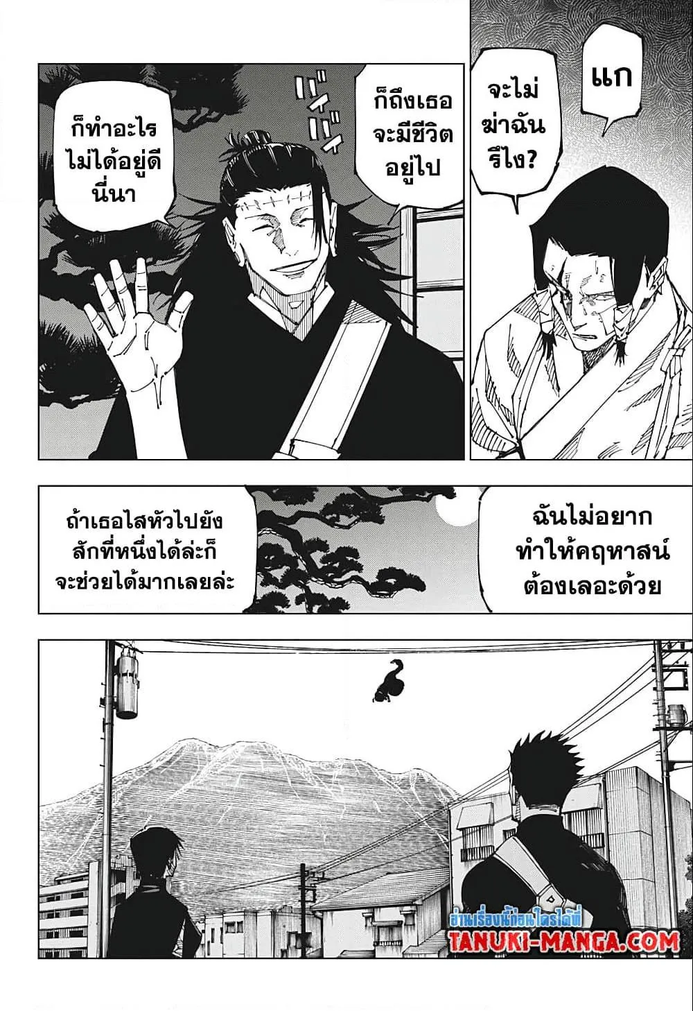 Jujutsu Kaisen มหาเวทย์ผนึกมาร - หน้า 8