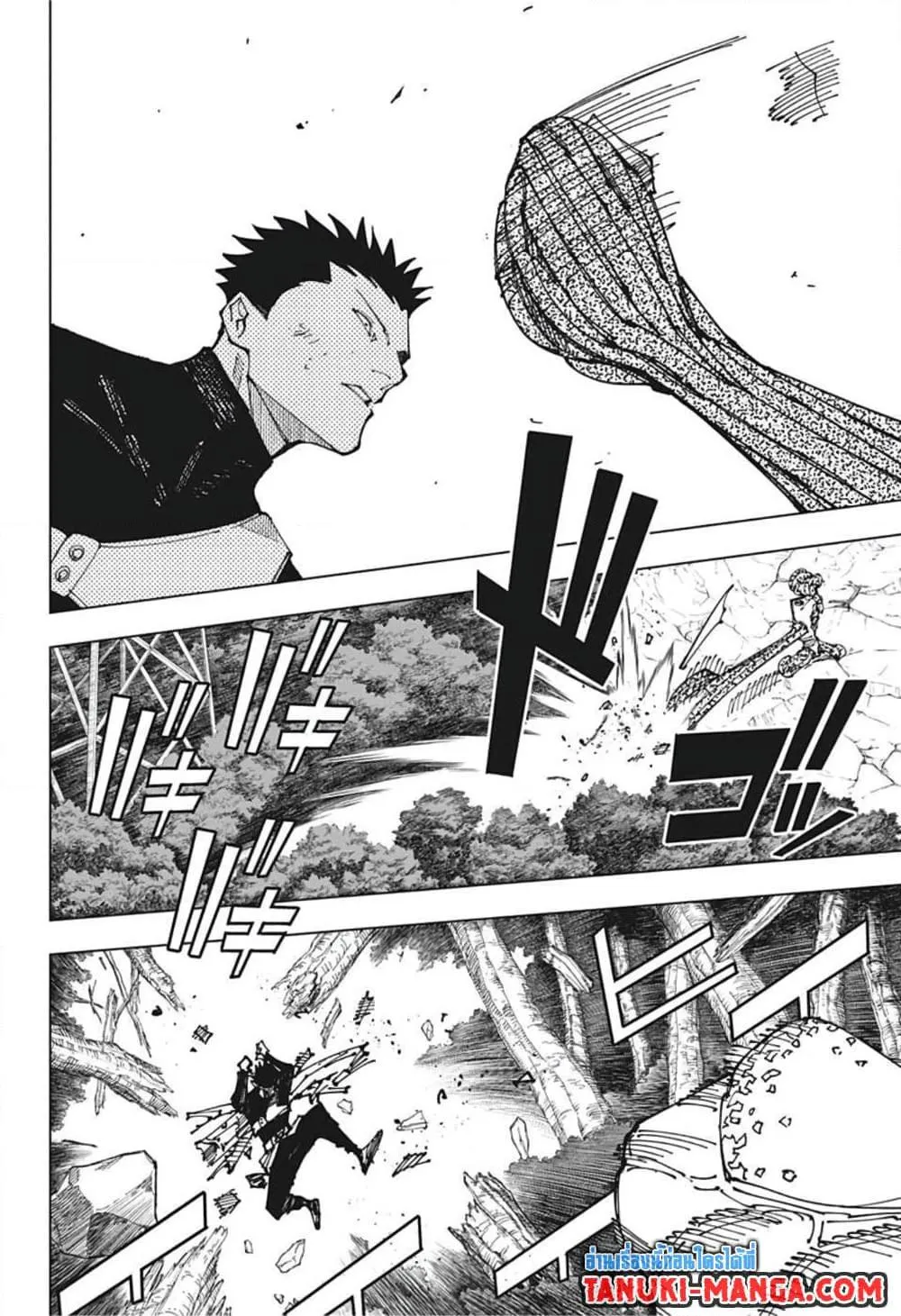 Jujutsu Kaisen มหาเวทย์ผนึกมาร - หน้า 10