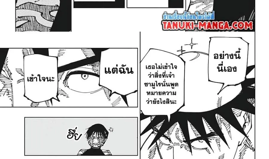 Jujutsu Kaisen มหาเวทย์ผนึกมาร - หน้า 11