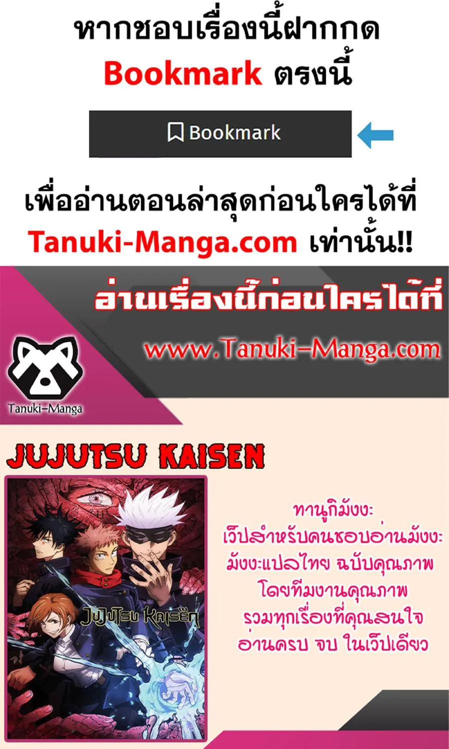 Jujutsu Kaisen มหาเวทย์ผนึกมาร - หน้า 19