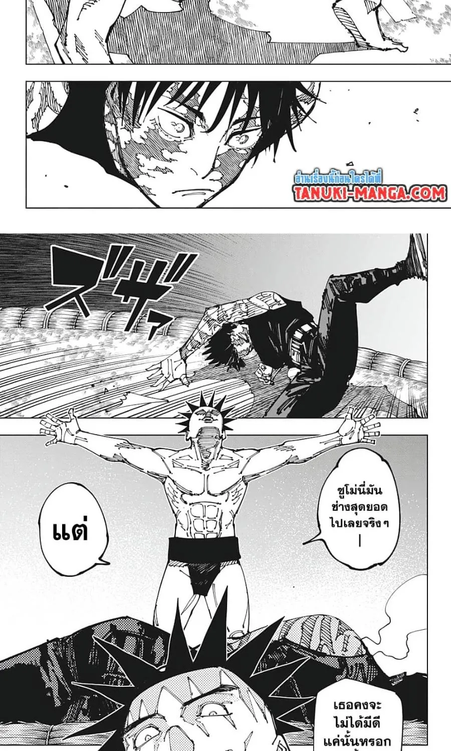 Jujutsu Kaisen มหาเวทย์ผนึกมาร - หน้า 9