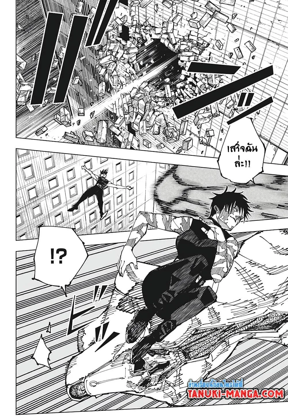 Jujutsu Kaisen มหาเวทย์ผนึกมาร - หน้า 10