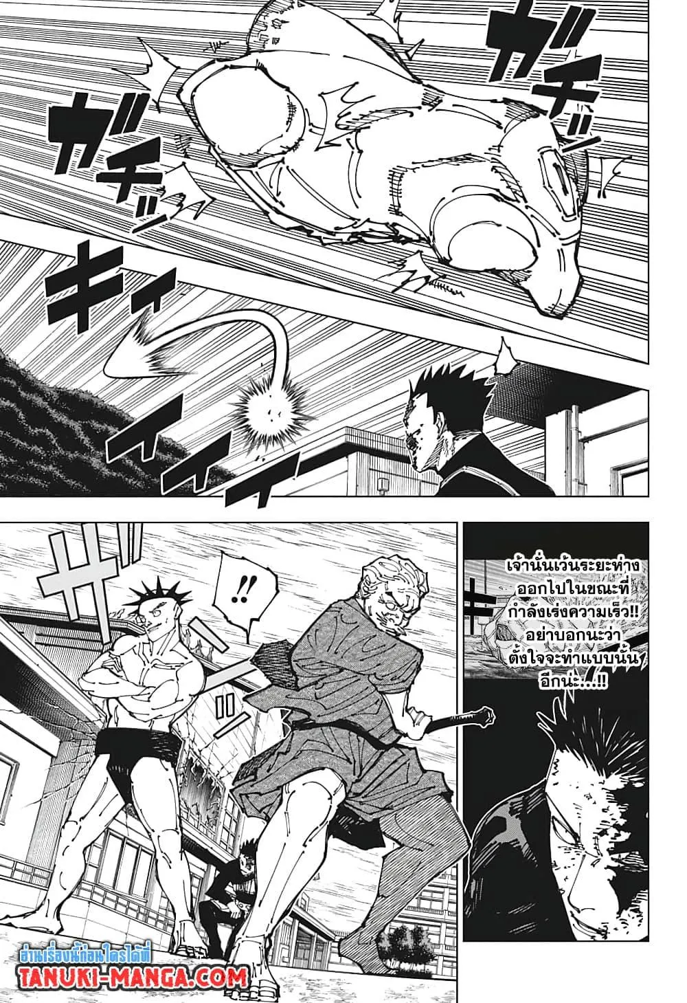 Jujutsu Kaisen มหาเวทย์ผนึกมาร - หน้า 3