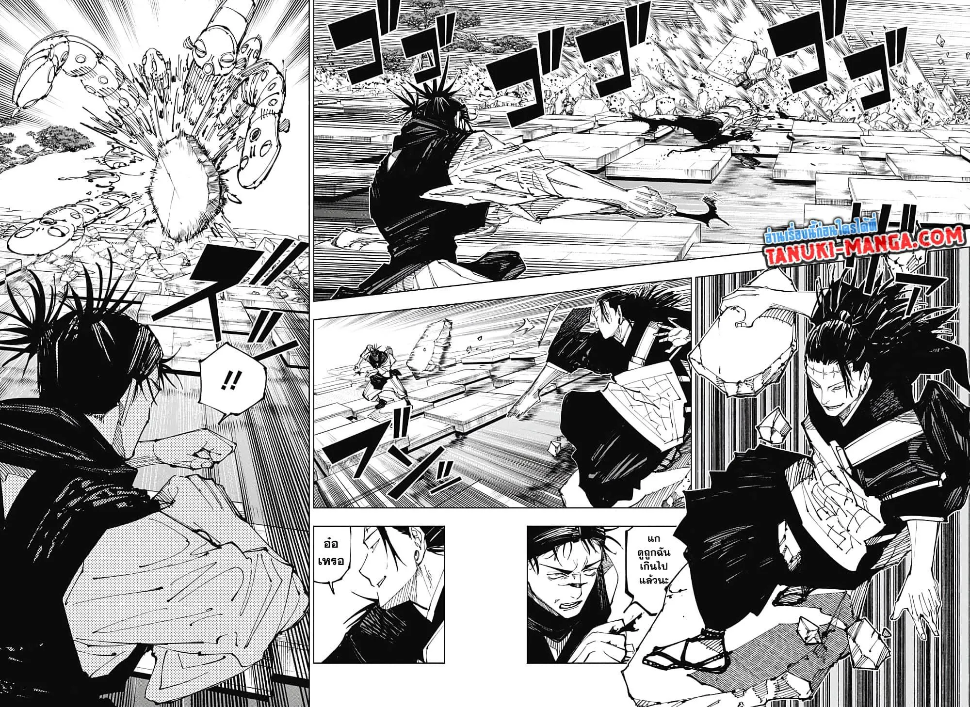 Jujutsu Kaisen มหาเวทย์ผนึกมาร - หน้า 4