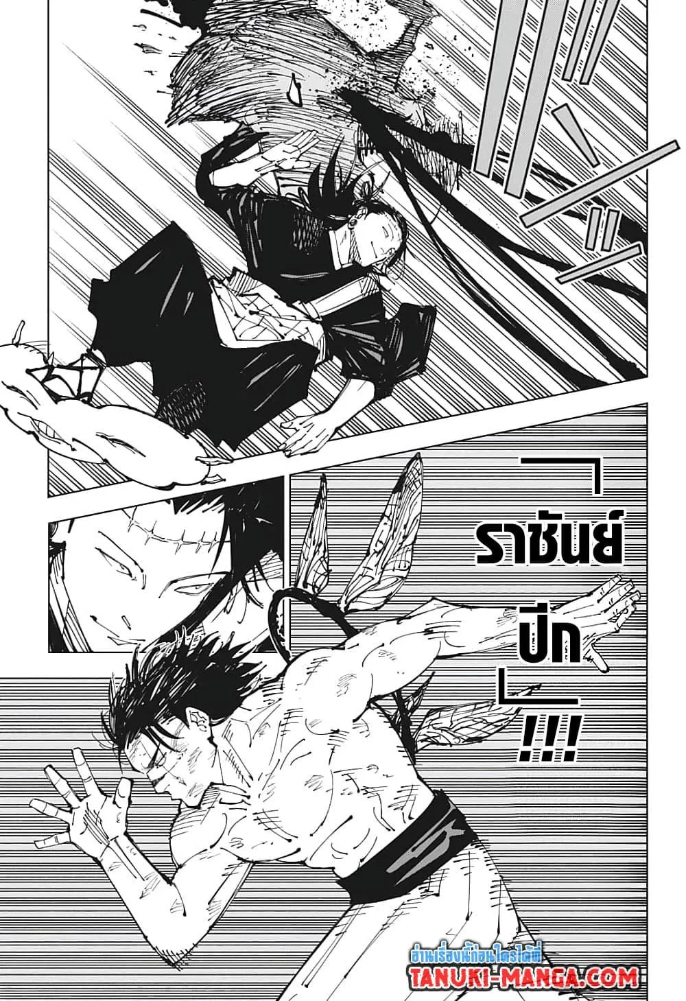 Jujutsu Kaisen มหาเวทย์ผนึกมาร - หน้า 7