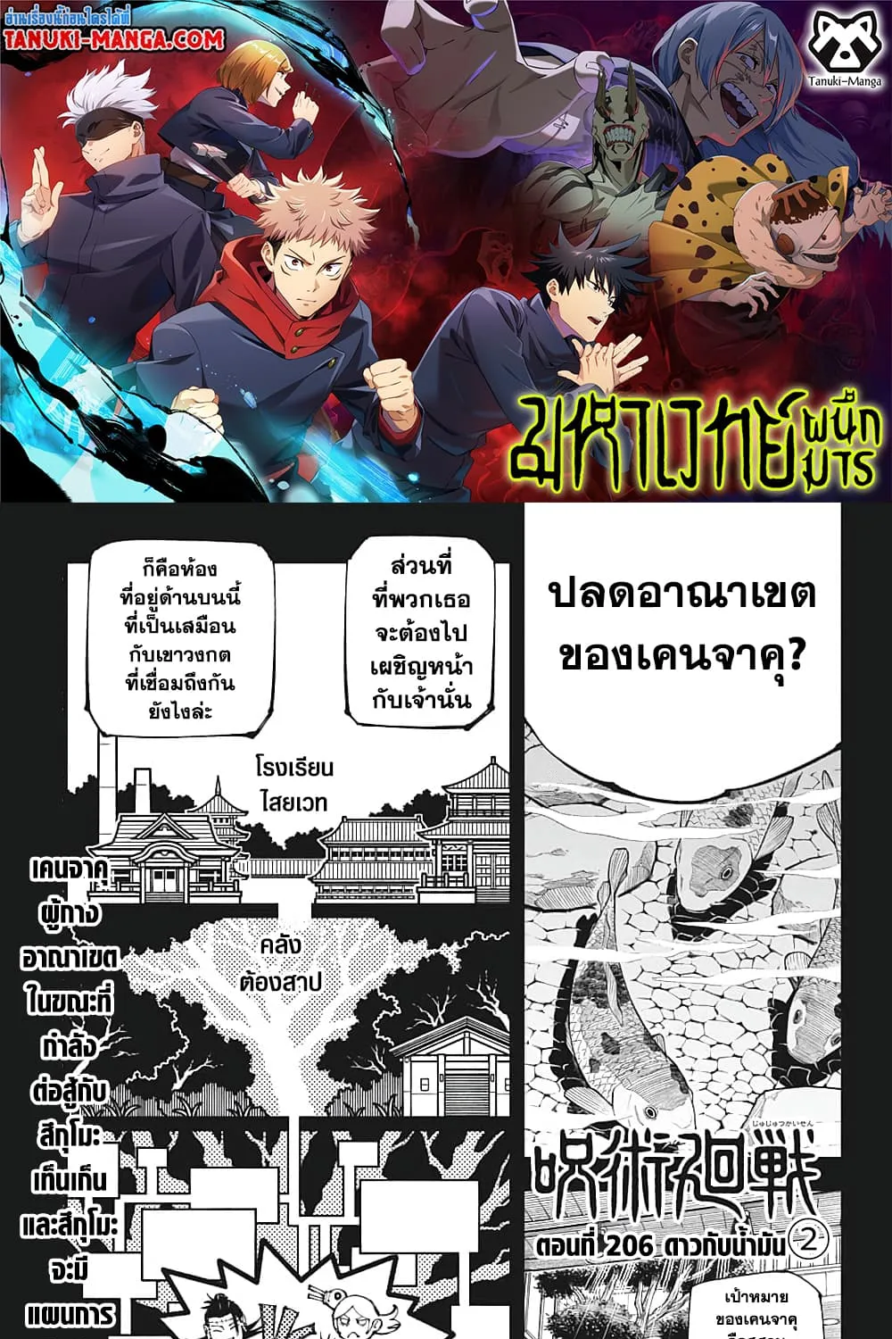 Deemanga Comic online