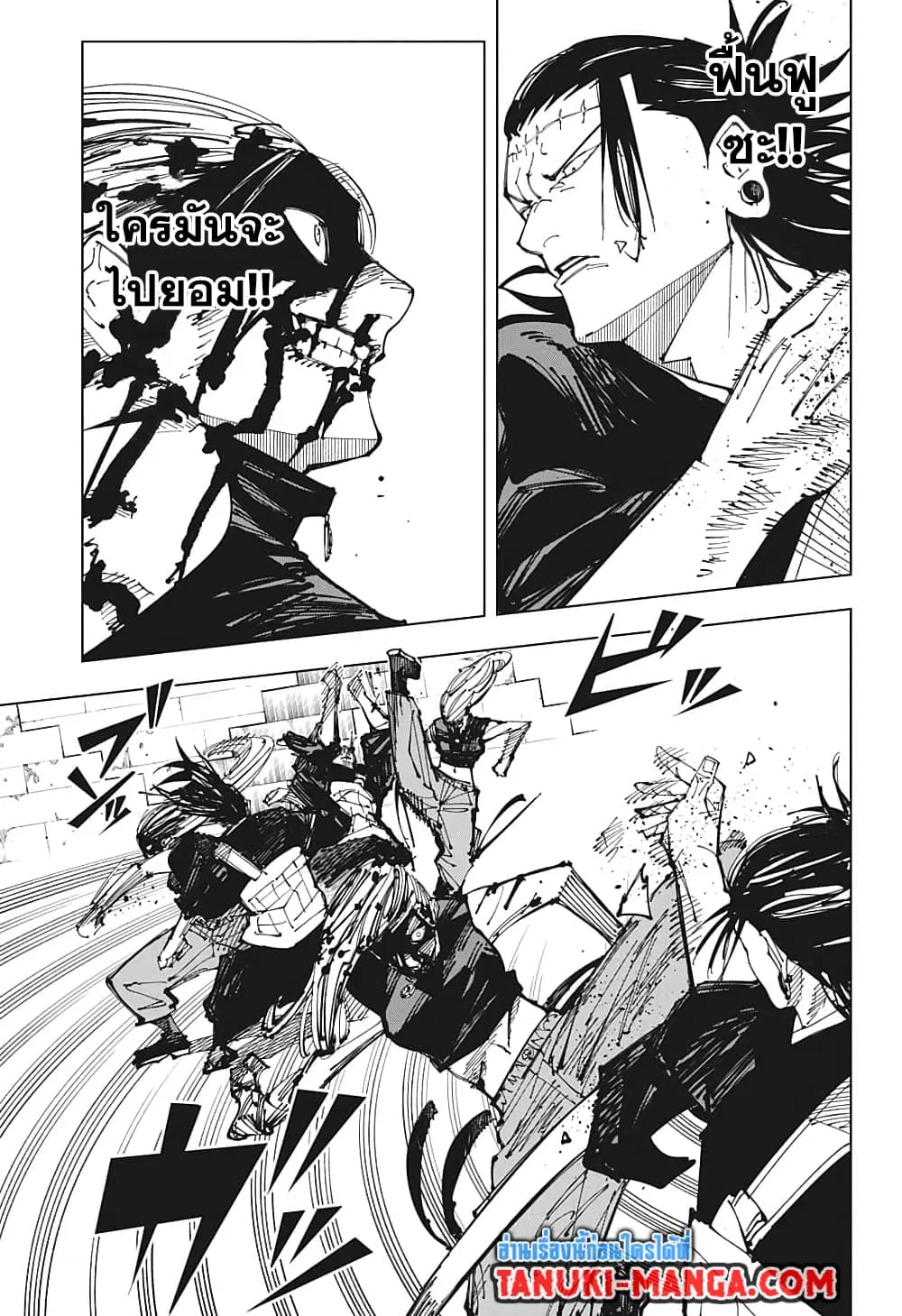 Jujutsu Kaisen มหาเวทย์ผนึกมาร - หน้า 18