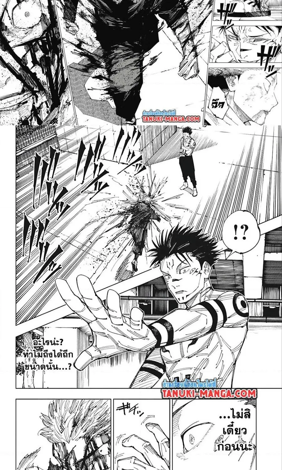 Jujutsu Kaisen มหาเวทย์ผนึกมาร - หน้า 16