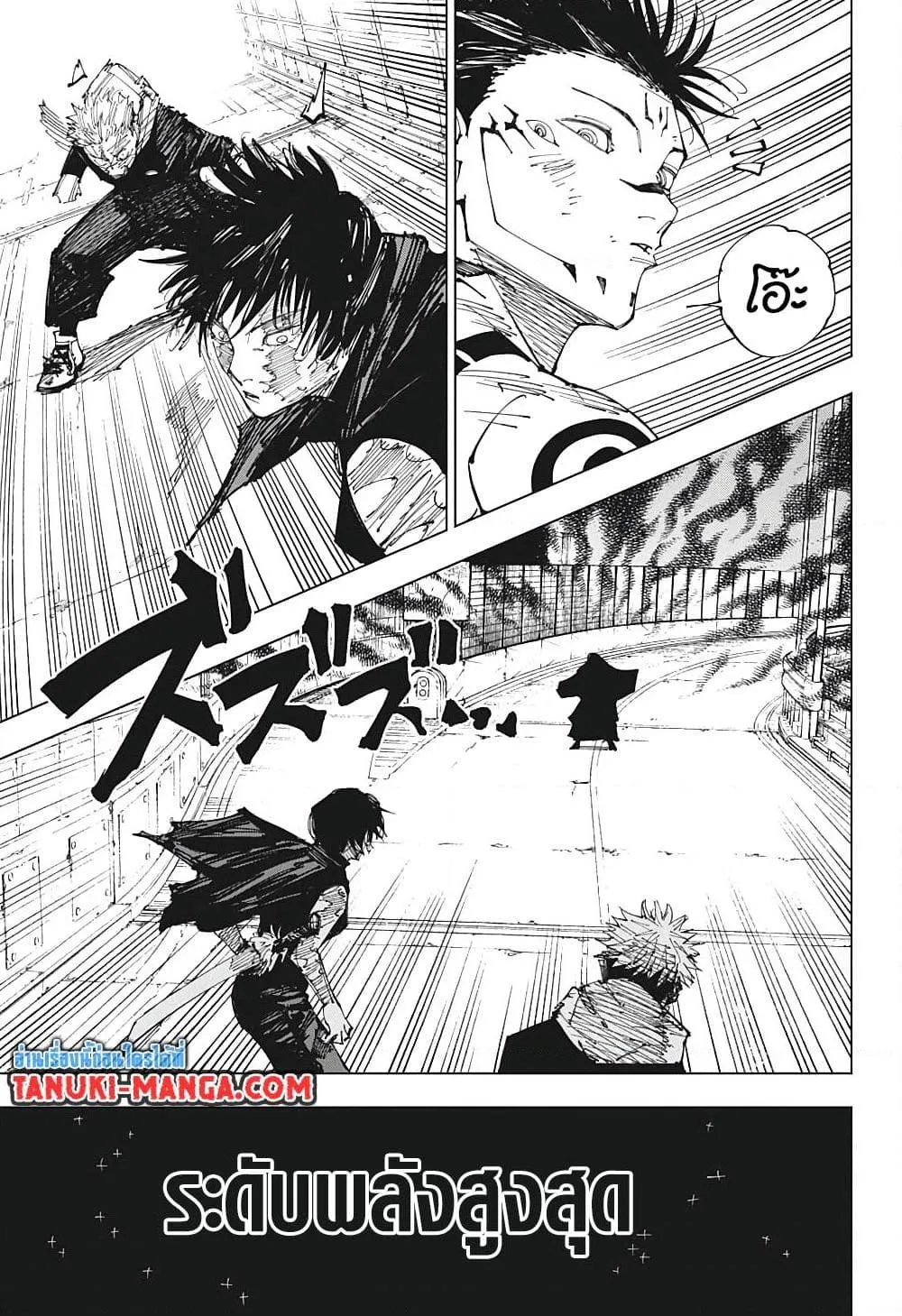 Jujutsu Kaisen มหาเวทย์ผนึกมาร - หน้า 14