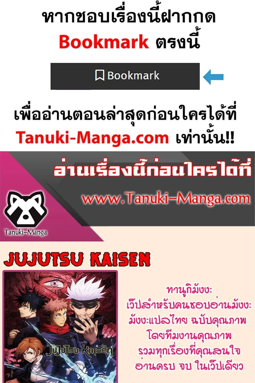 Jujutsu Kaisen มหาเวทย์ผนึกมาร - หน้า 20