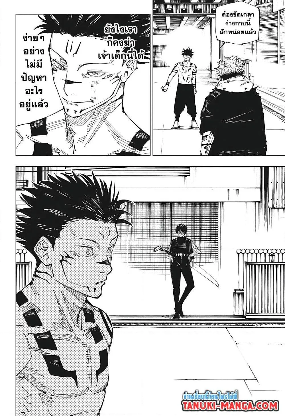 Jujutsu Kaisen มหาเวทย์ผนึกมาร - หน้า 4