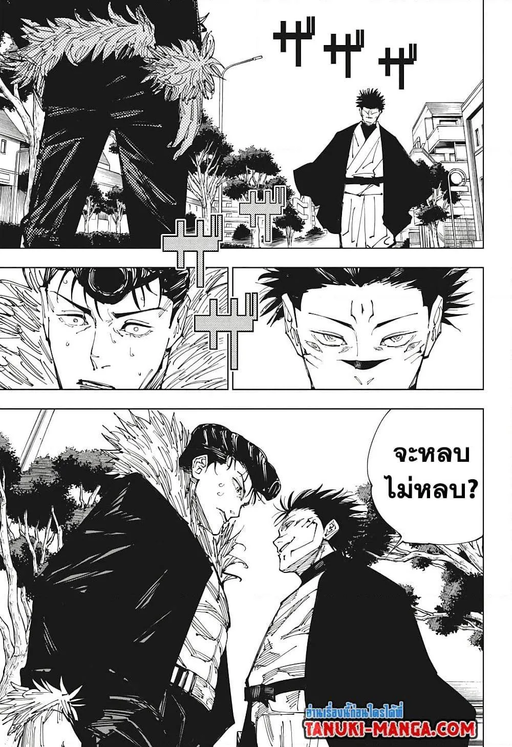 Jujutsu Kaisen มหาเวทย์ผนึกมาร - หน้า 14