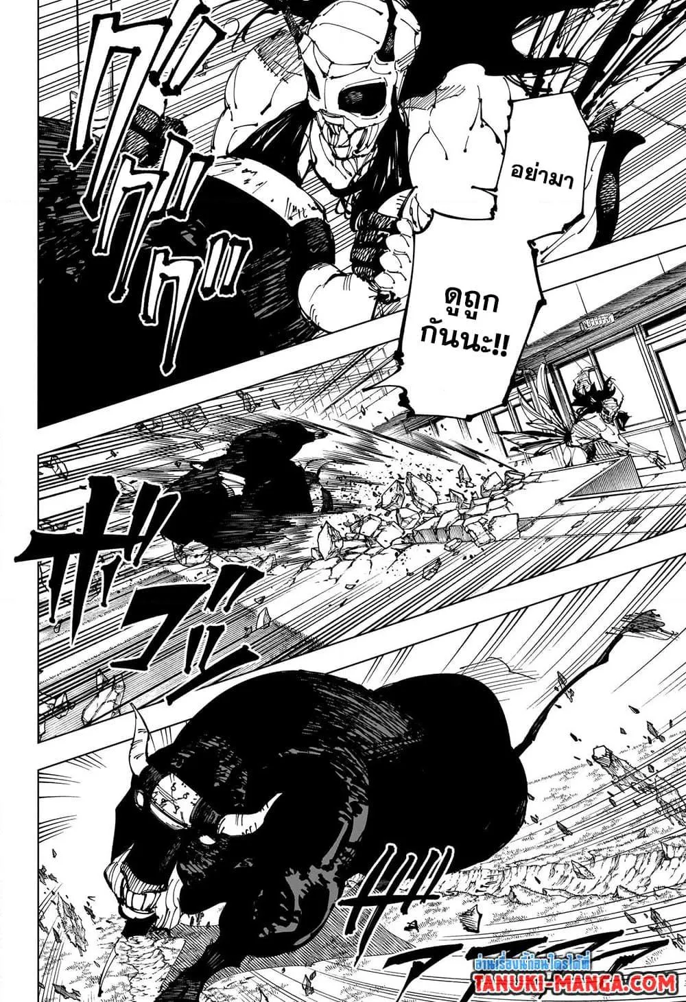 Jujutsu Kaisen มหาเวทย์ผนึกมาร - หน้า 12