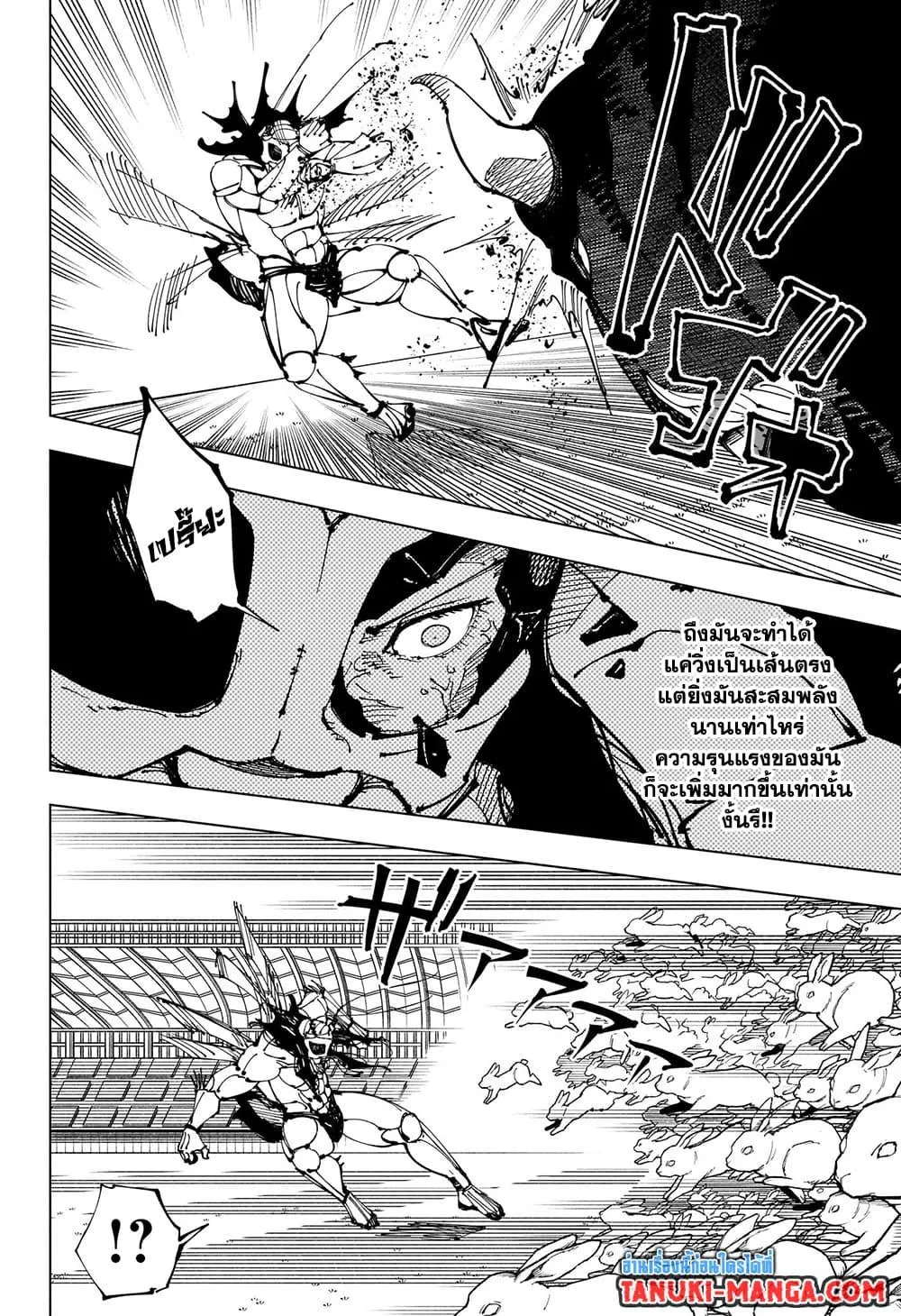 Jujutsu Kaisen มหาเวทย์ผนึกมาร - หน้า 14