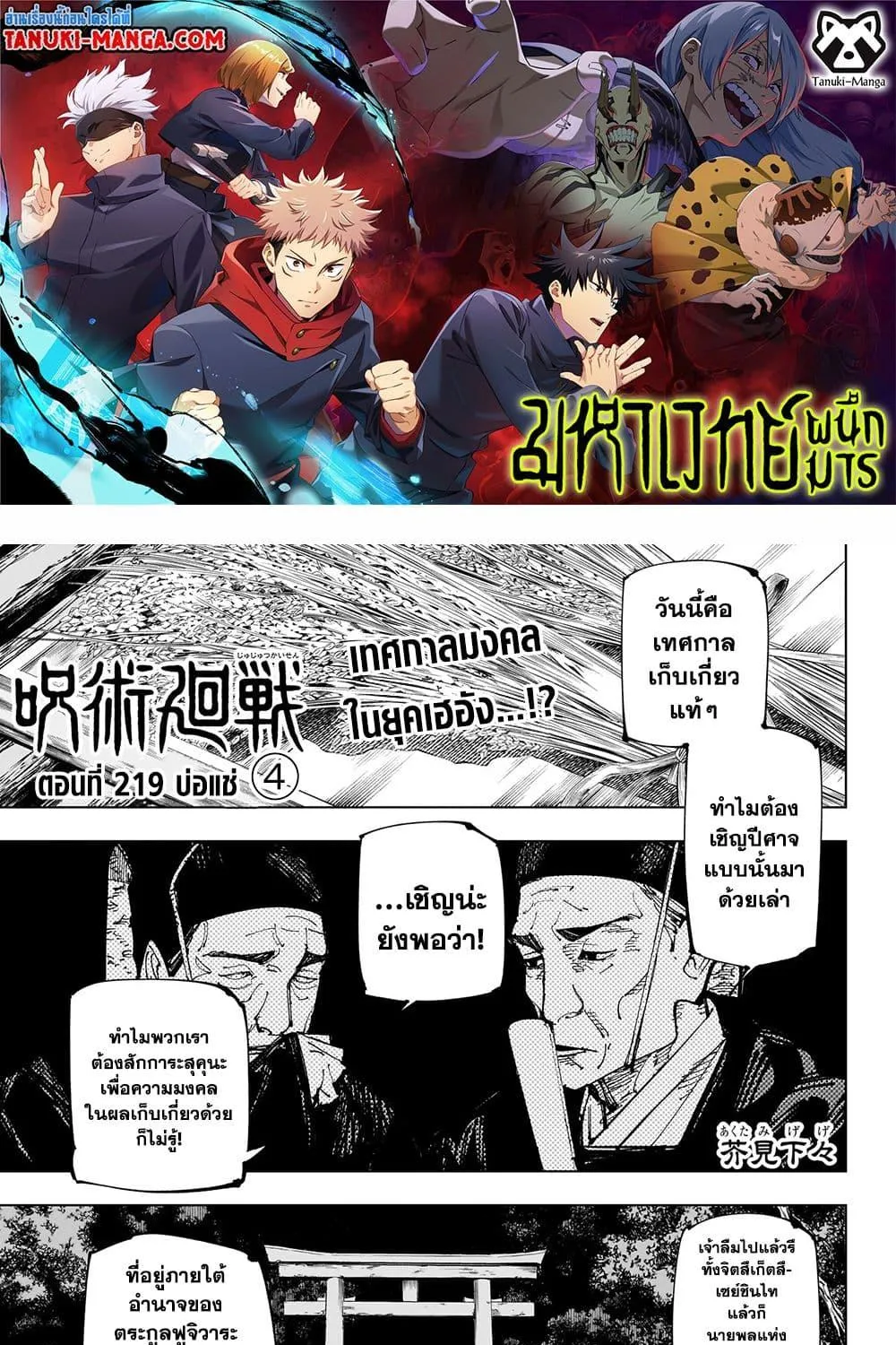 Deemanga Comic online