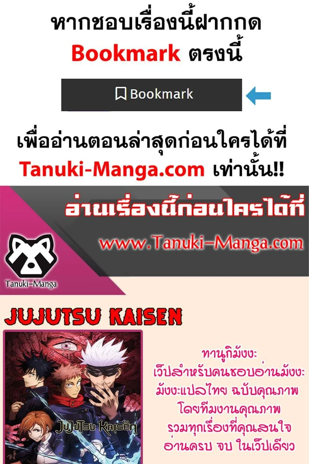 Jujutsu Kaisen มหาเวทย์ผนึกมาร - หน้า 20