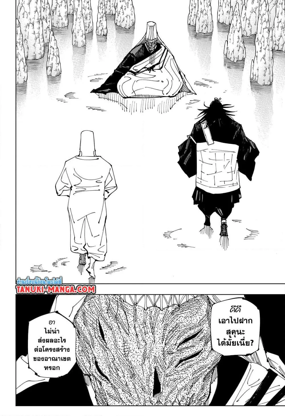 Jujutsu Kaisen มหาเวทย์ผนึกมาร - หน้า 8