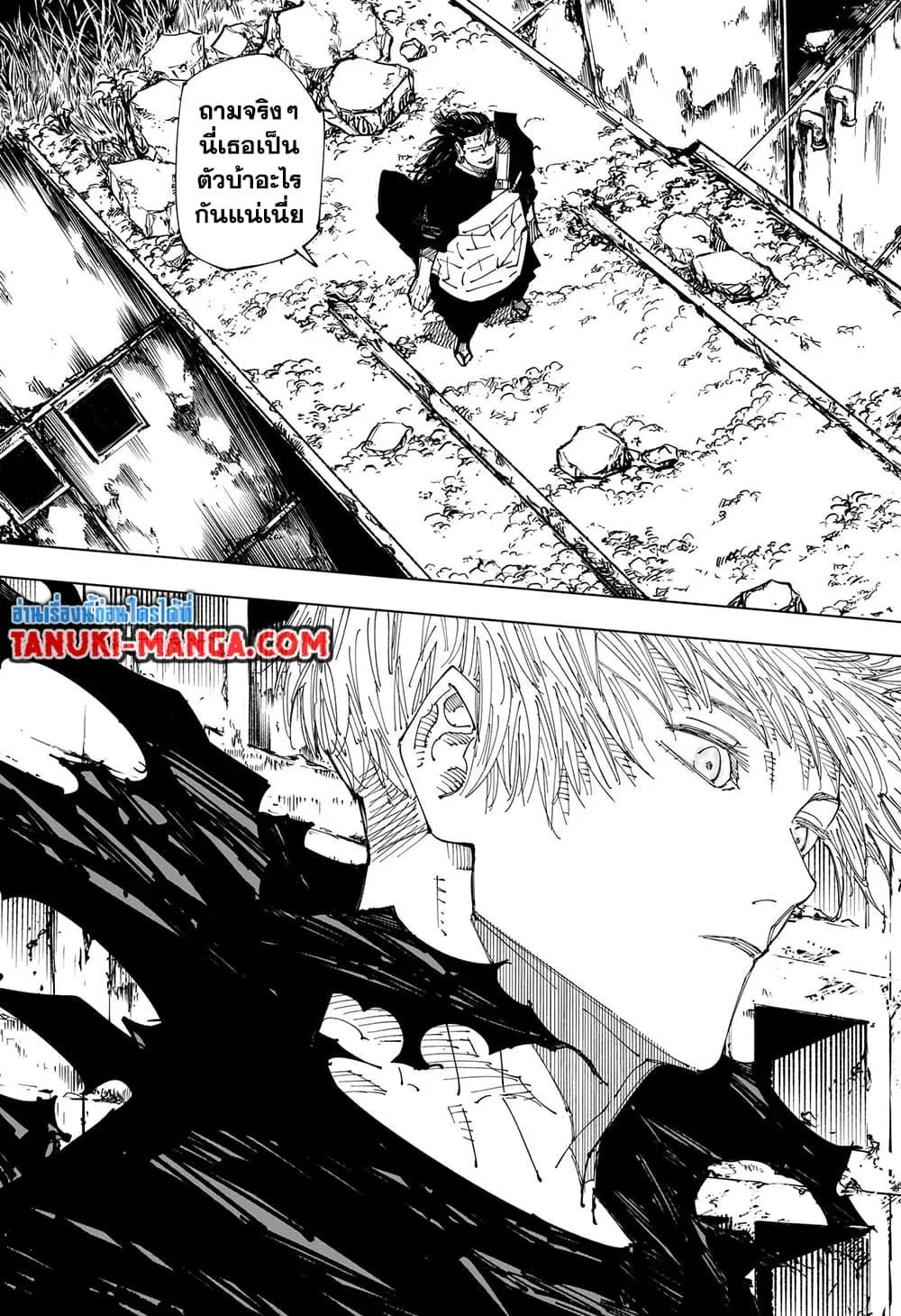 Jujutsu Kaisen มหาเวทย์ผนึกมาร - หน้า 11