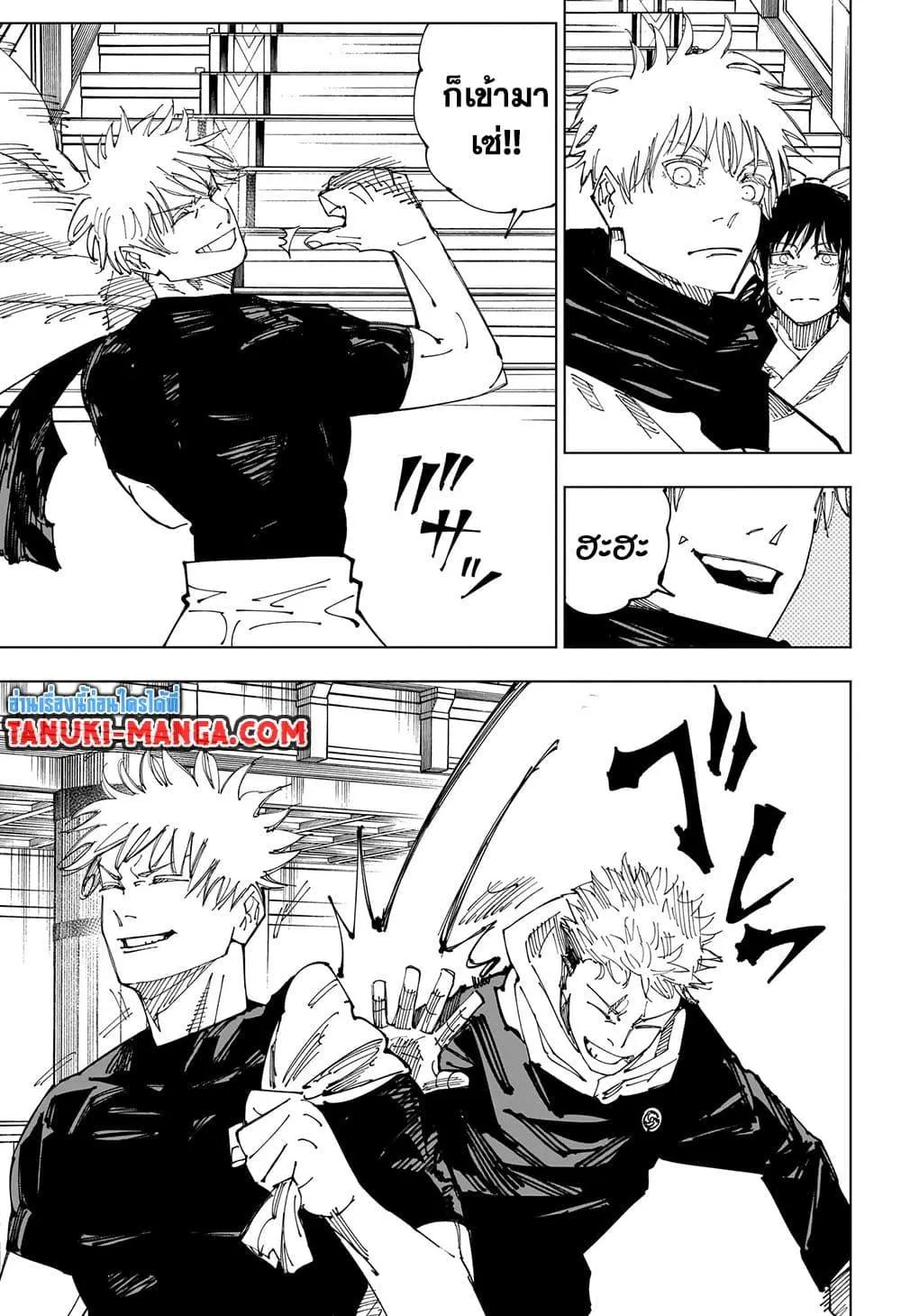 Jujutsu Kaisen มหาเวทย์ผนึกมาร - หน้า 17