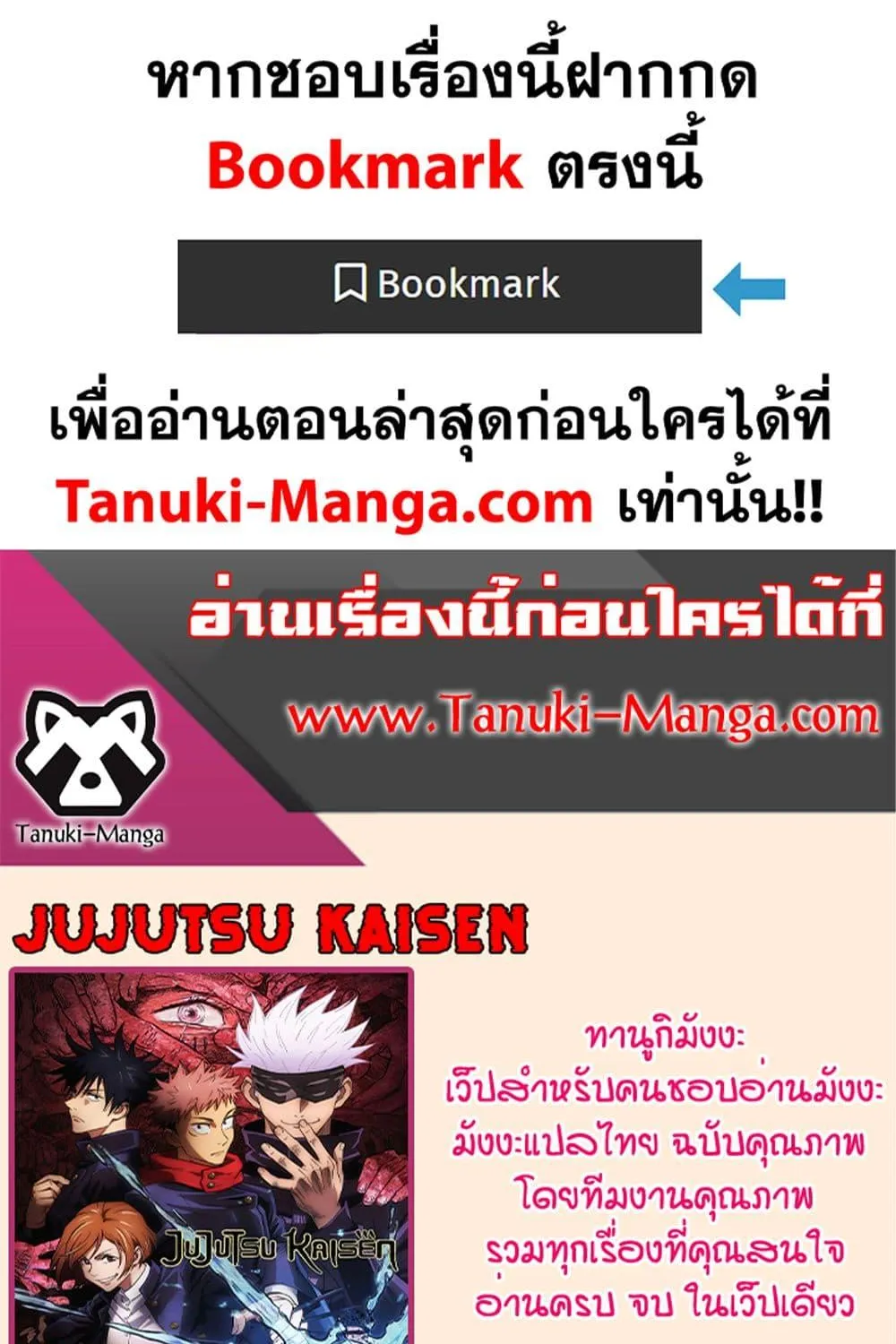 Jujutsu Kaisen มหาเวทย์ผนึกมาร - หน้า 20