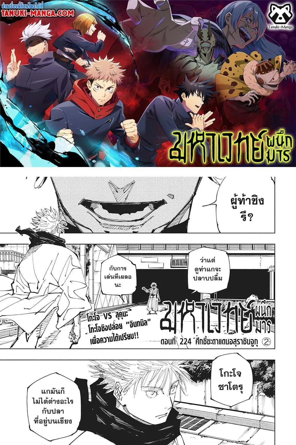 Deemanga Comic online