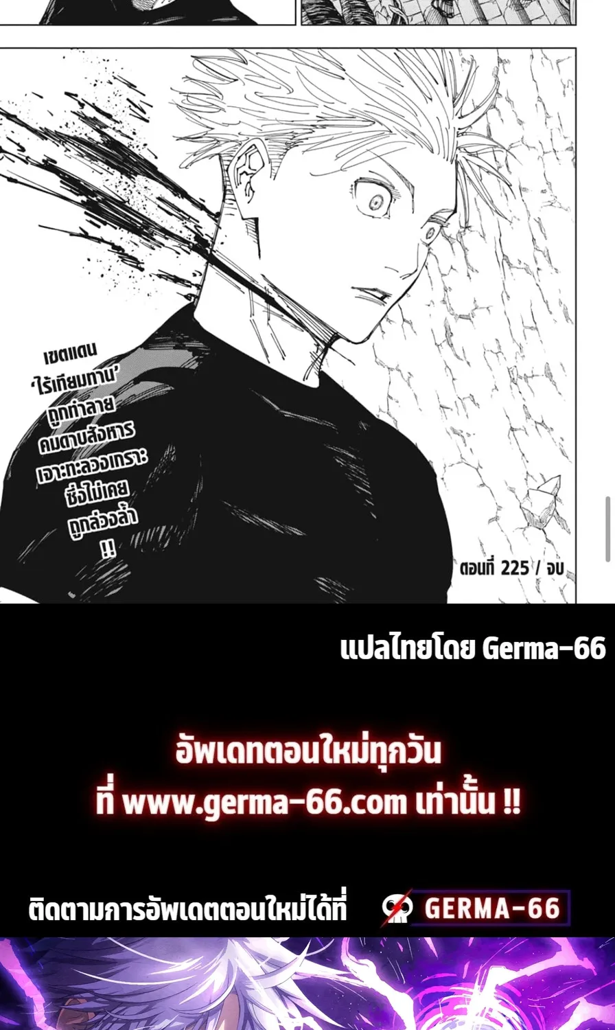 Jujutsu Kaisen มหาเวทย์ผนึกมาร - หน้า 18