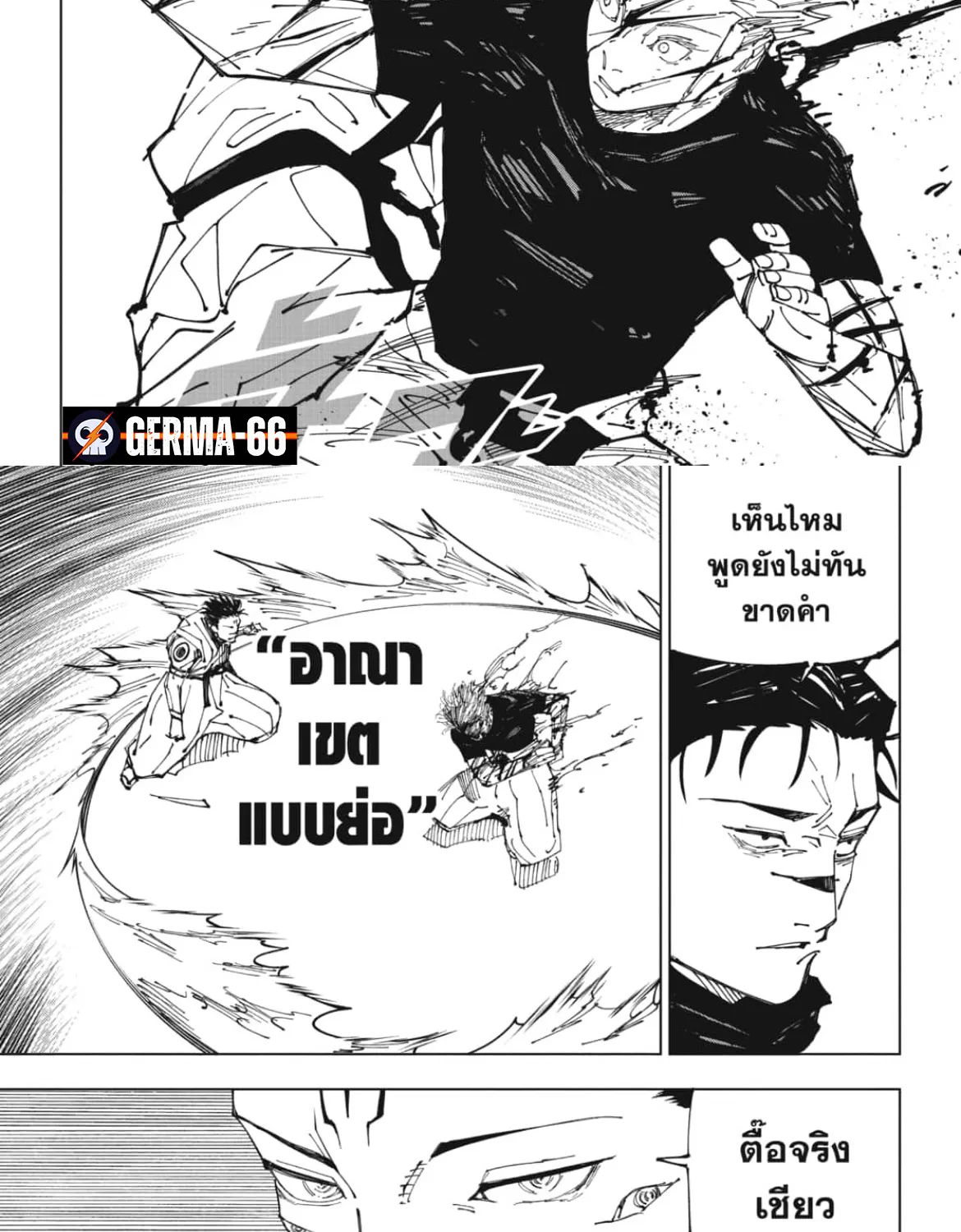 Jujutsu Kaisen มหาเวทย์ผนึกมาร - หน้า 13