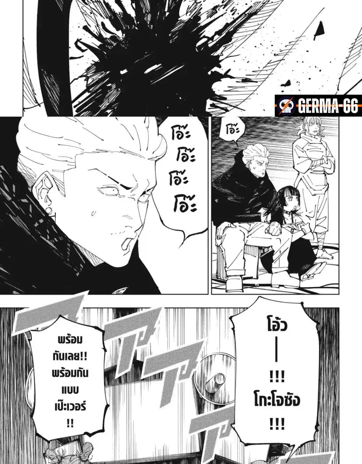 Jujutsu Kaisen มหาเวทย์ผนึกมาร - หน้า 12