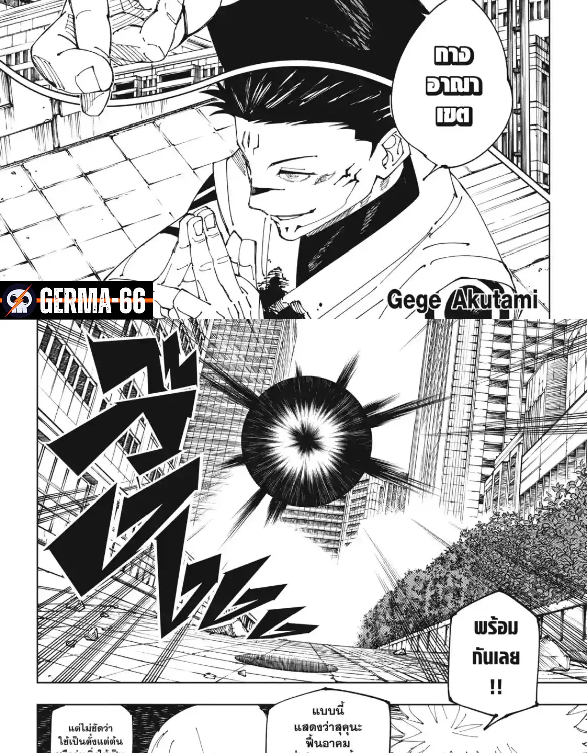 Jujutsu Kaisen มหาเวทย์ผนึกมาร - หน้า 1