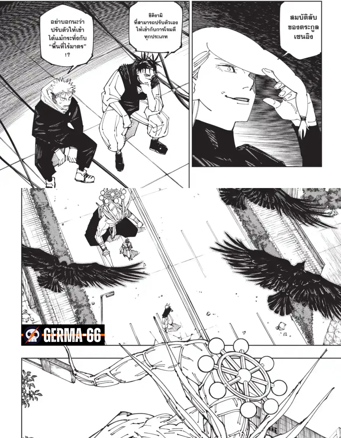 Jujutsu Kaisen มหาเวทย์ผนึกมาร - หน้า 1