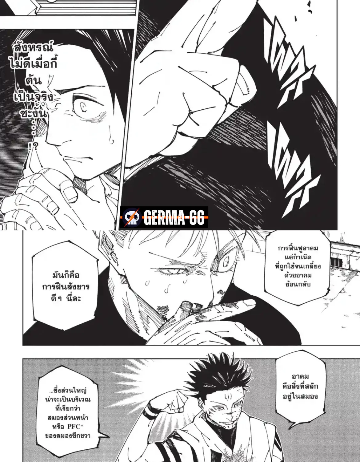 Jujutsu Kaisen มหาเวทย์ผนึกมาร - หน้า 10