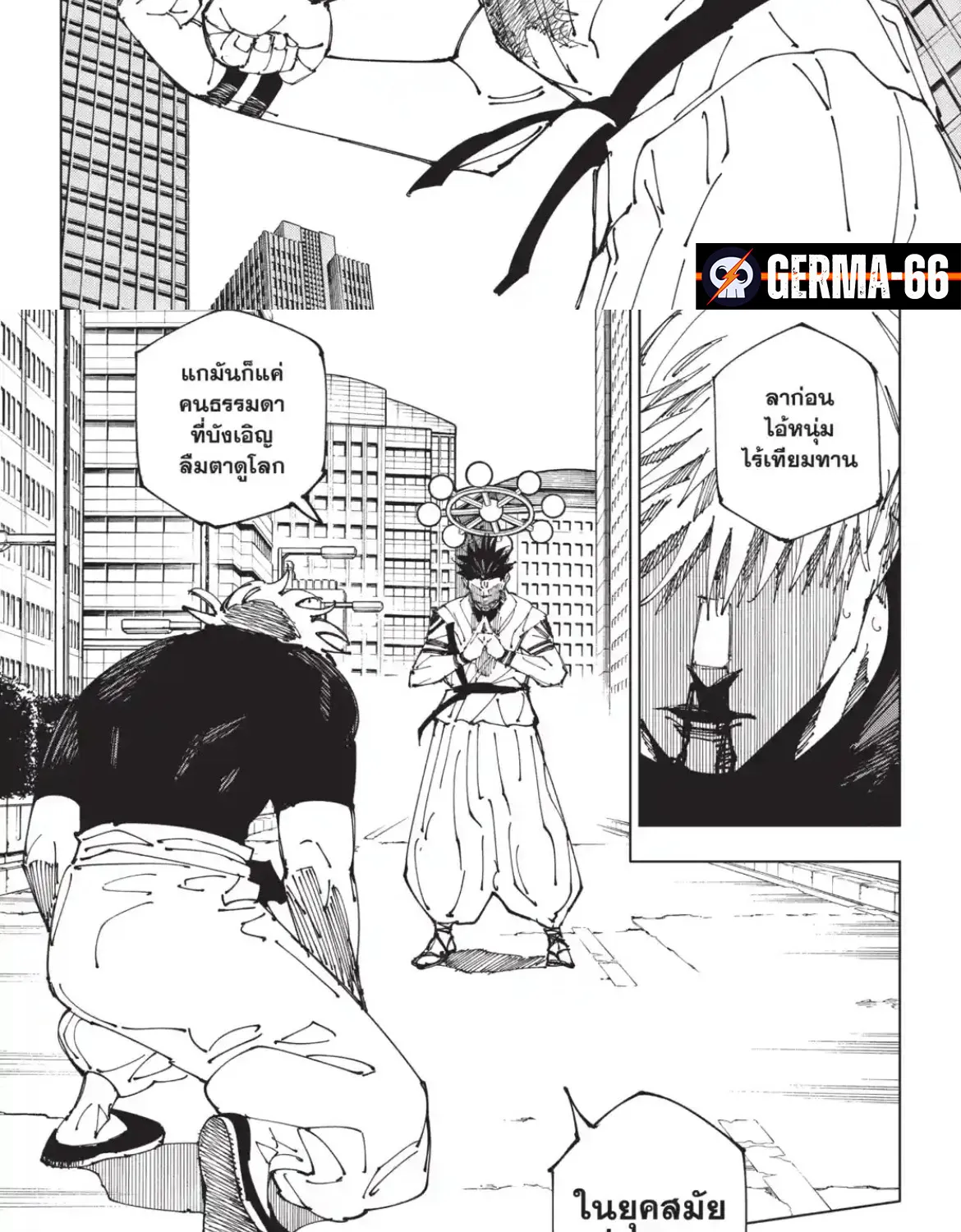 Jujutsu Kaisen มหาเวทย์ผนึกมาร - หน้า 14