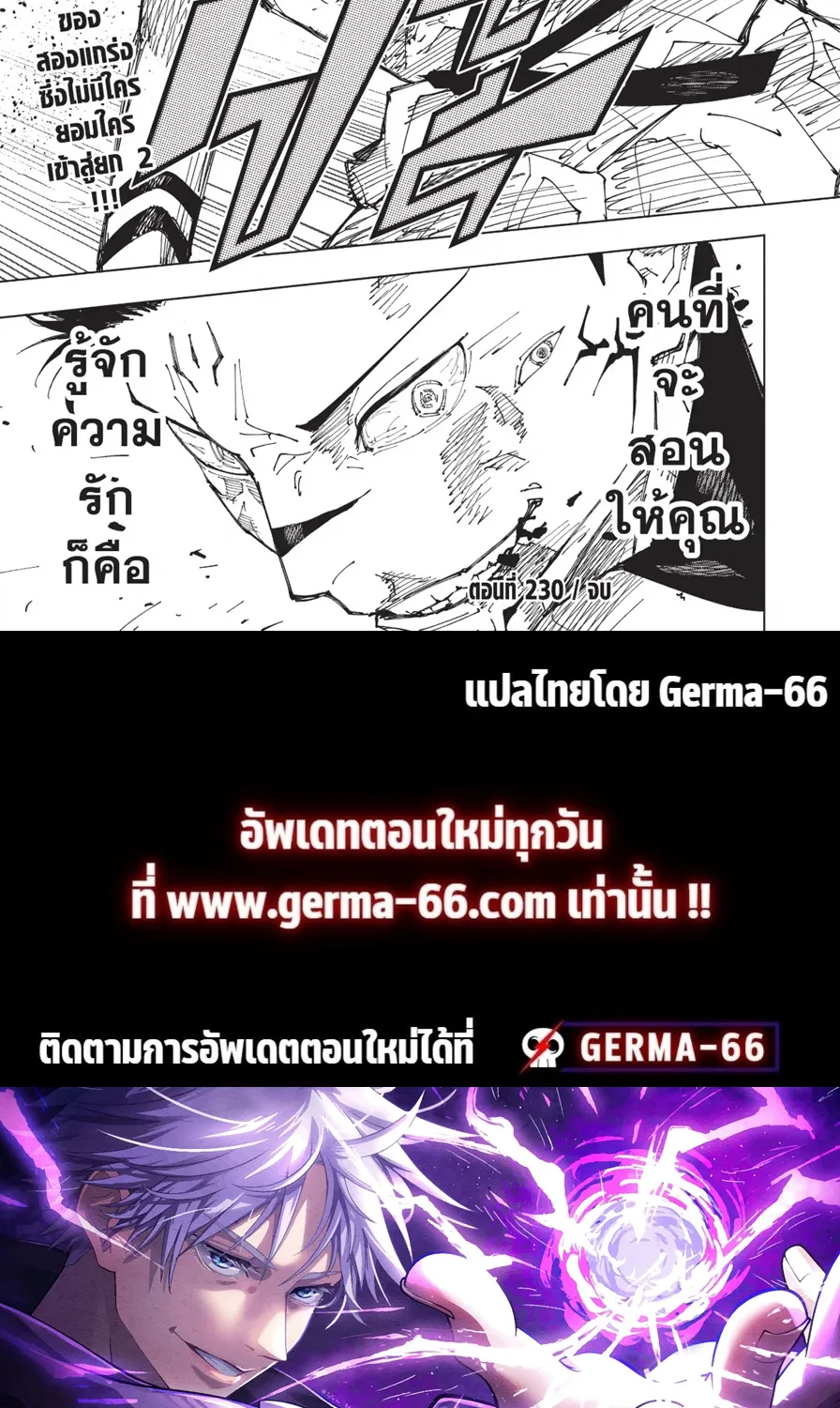 Jujutsu Kaisen มหาเวทย์ผนึกมาร - หน้า 21