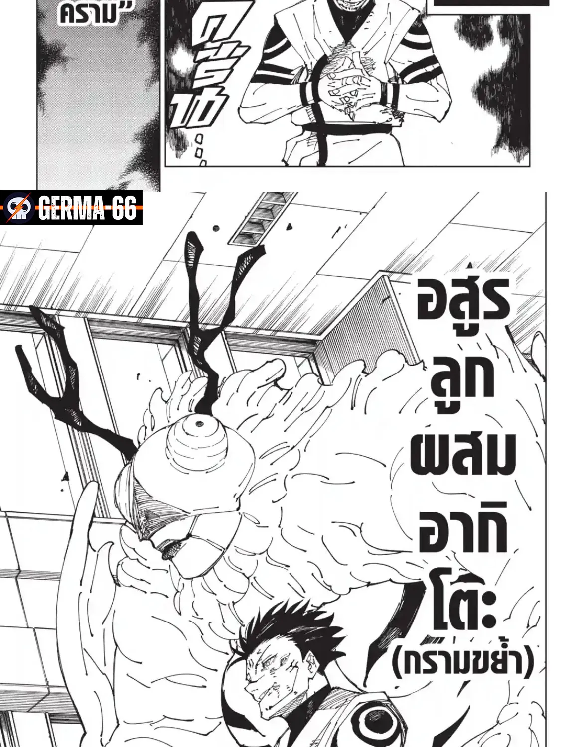 Jujutsu Kaisen มหาเวทย์ผนึกมาร - หน้า 14