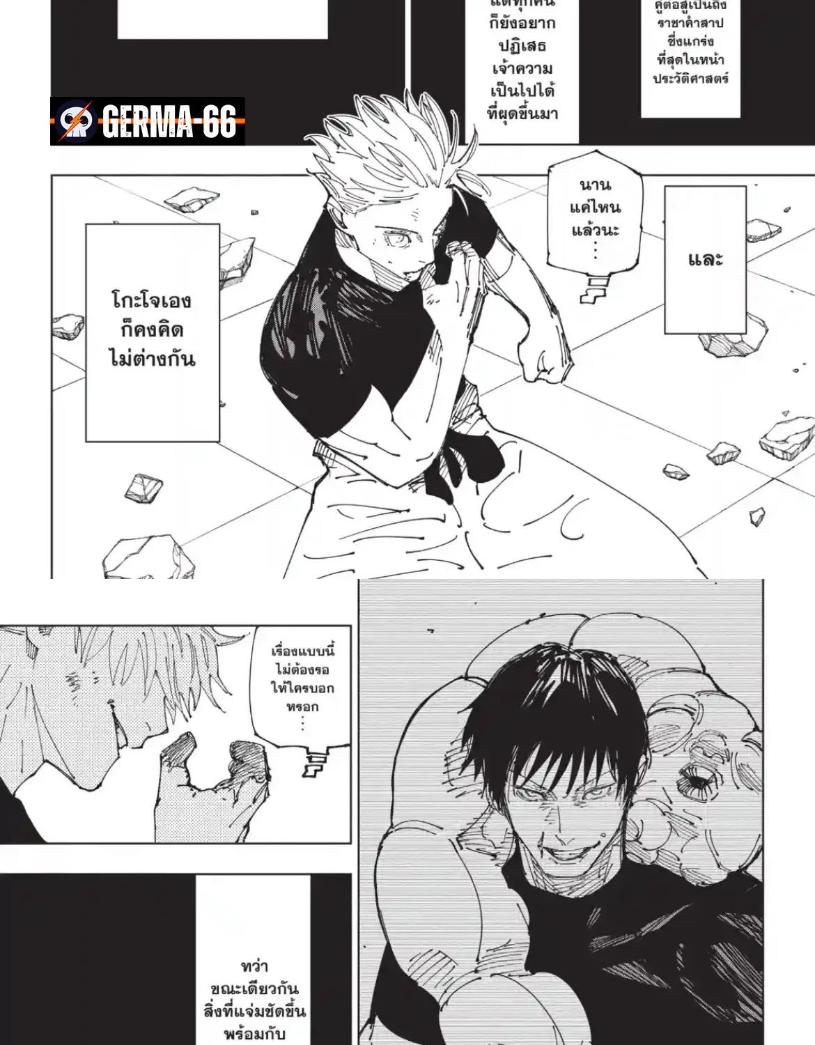 Jujutsu Kaisen มหาเวทย์ผนึกมาร - หน้า 2