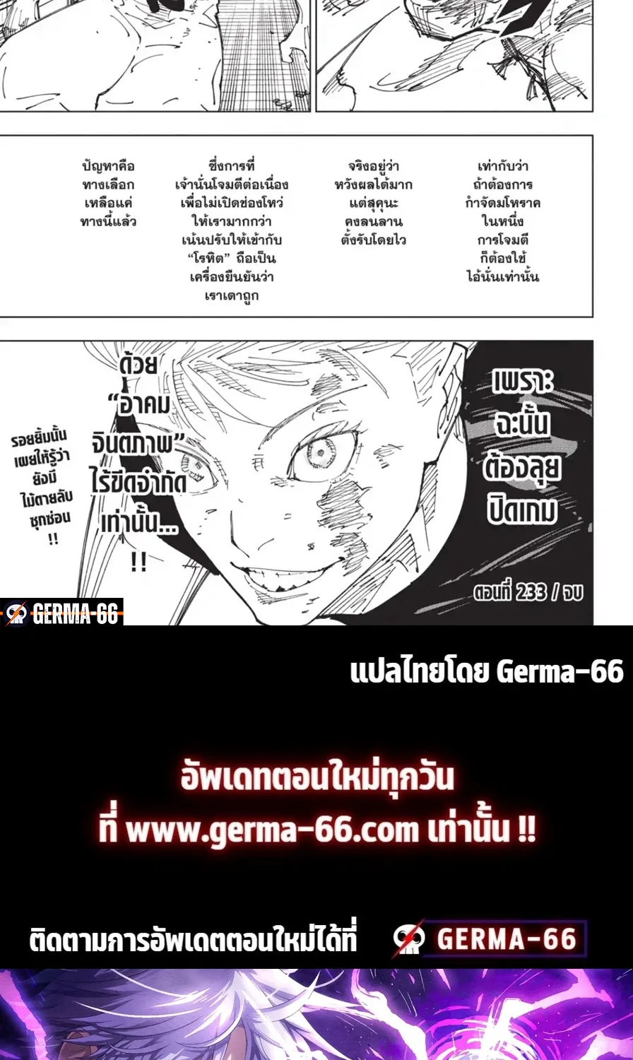 Jujutsu Kaisen มหาเวทย์ผนึกมาร - หน้า 20