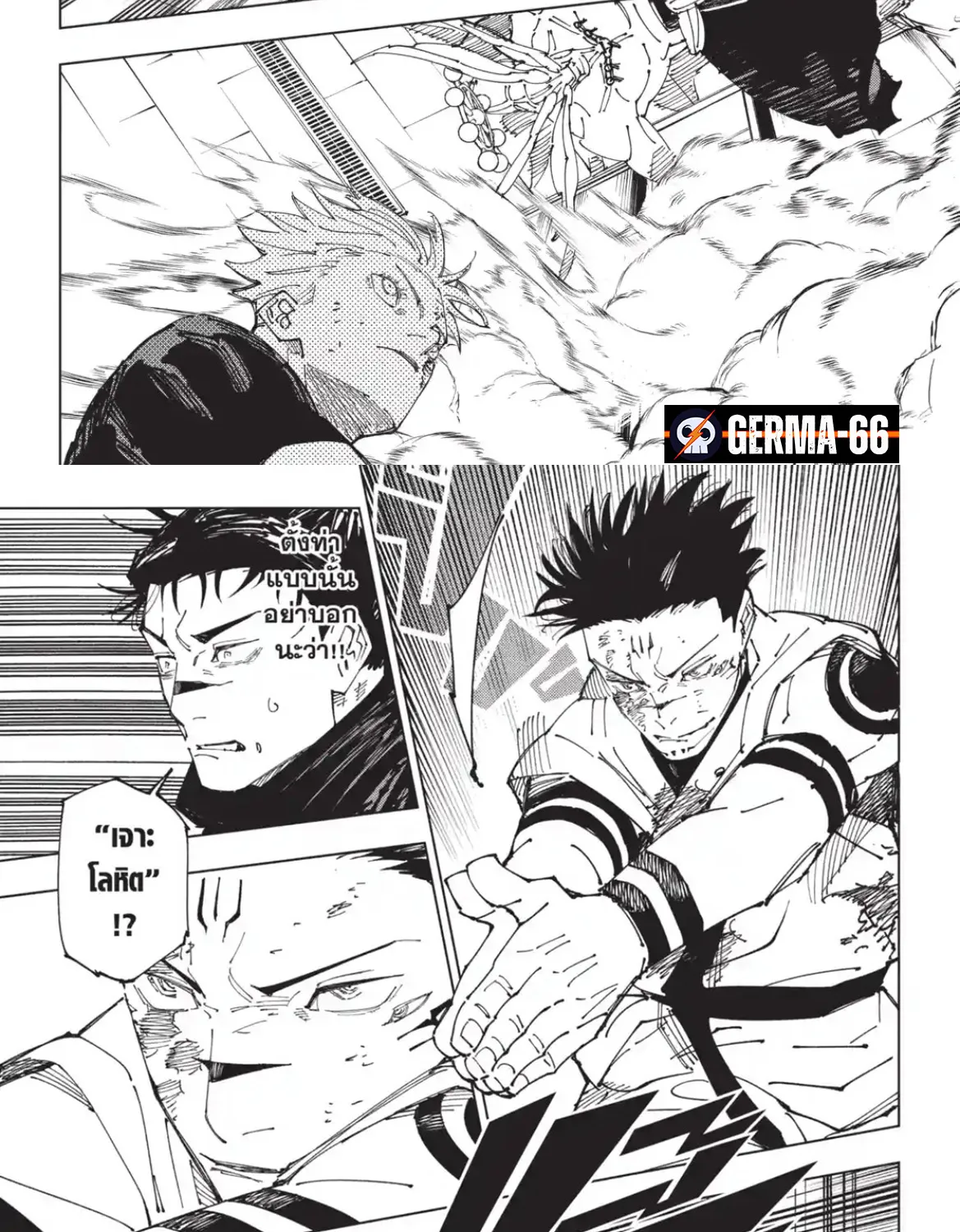 Jujutsu Kaisen มหาเวทย์ผนึกมาร - หน้า 9