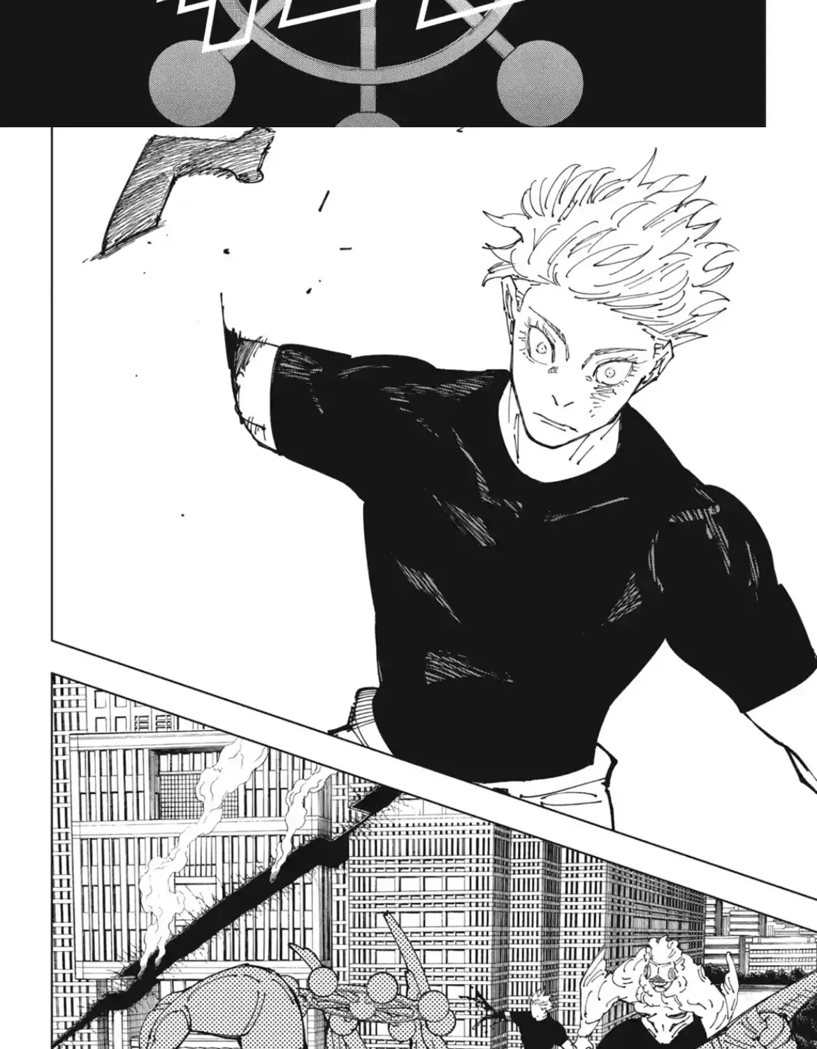 Jujutsu Kaisen มหาเวทย์ผนึกมาร - หน้า 13