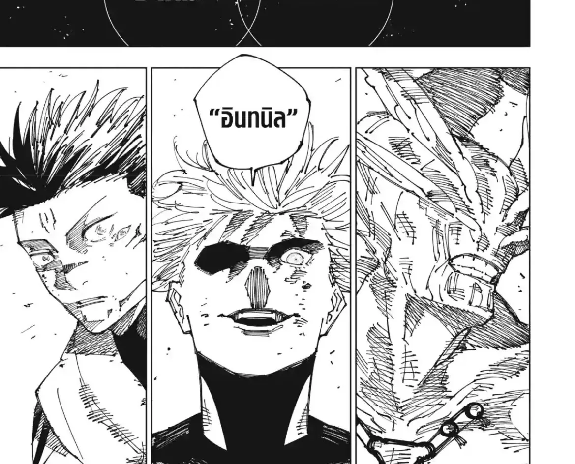 Jujutsu Kaisen มหาเวทย์ผนึกมาร - หน้า 17