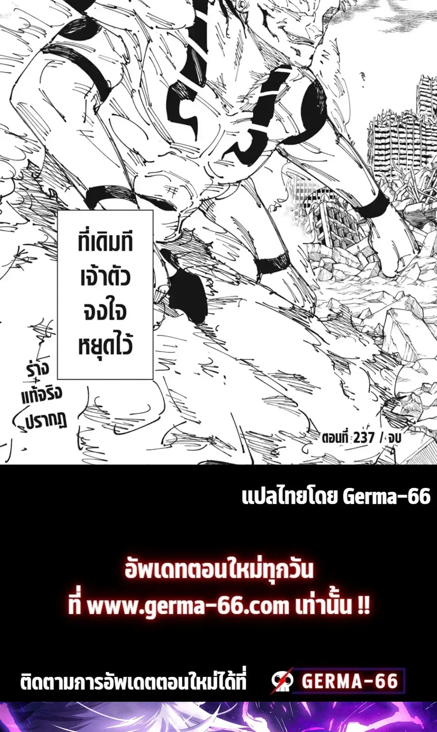 Jujutsu Kaisen มหาเวทย์ผนึกมาร - หน้า 21